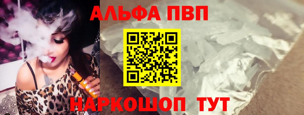Alpha-PVP  Альфа ПВП Crystall  наркошоп  Вход с VPN  Alpha PVP СК КРИС  Владимир 