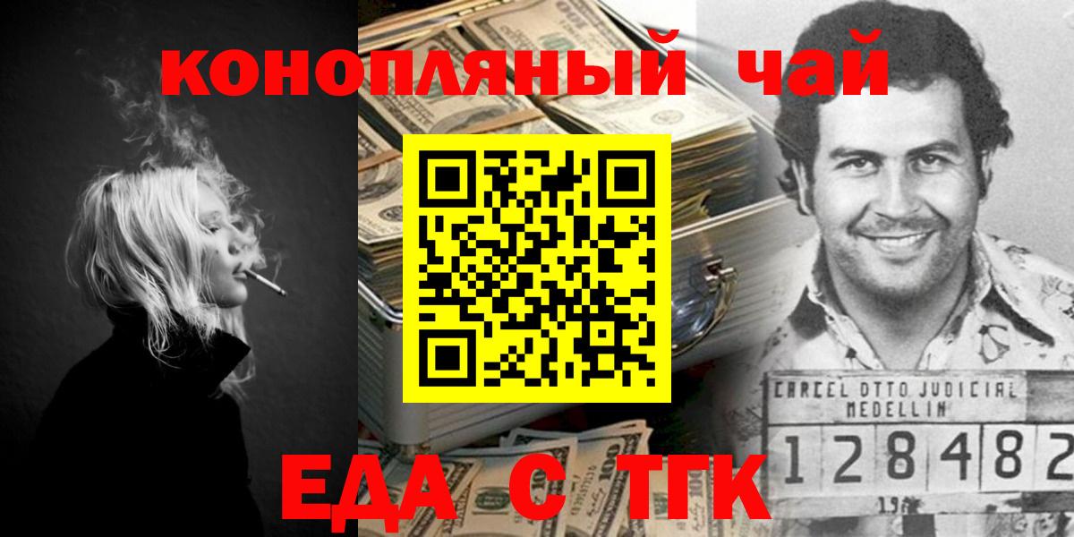 Canna-Cookies марихуана  Вход с VPN  Владимир 