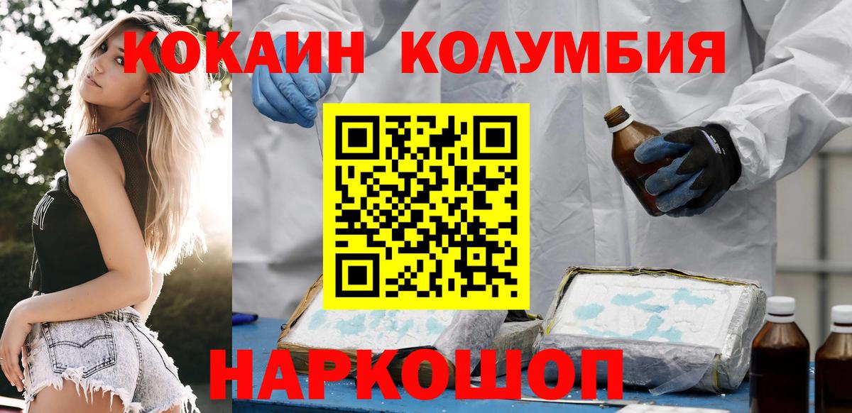 COCAIN Эквадор  купить   Владимир  COCAIN 98%  Вход с VPN 