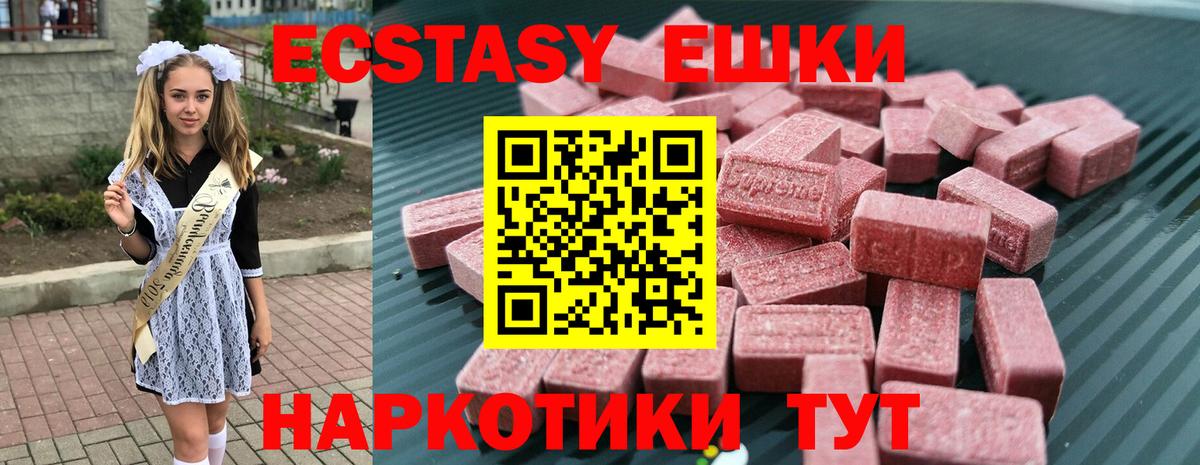 гидра tor  наркота  Владимир  Экстази  Вход с VPN  ЭКСТАЗИ 280 MDMA  Экстази круглые 