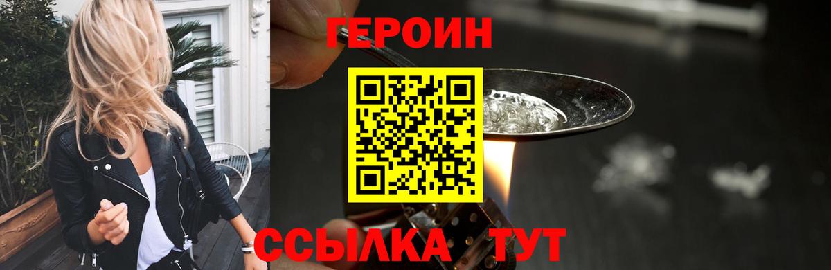 Героин Афган  Вход с VPN  Владимир 