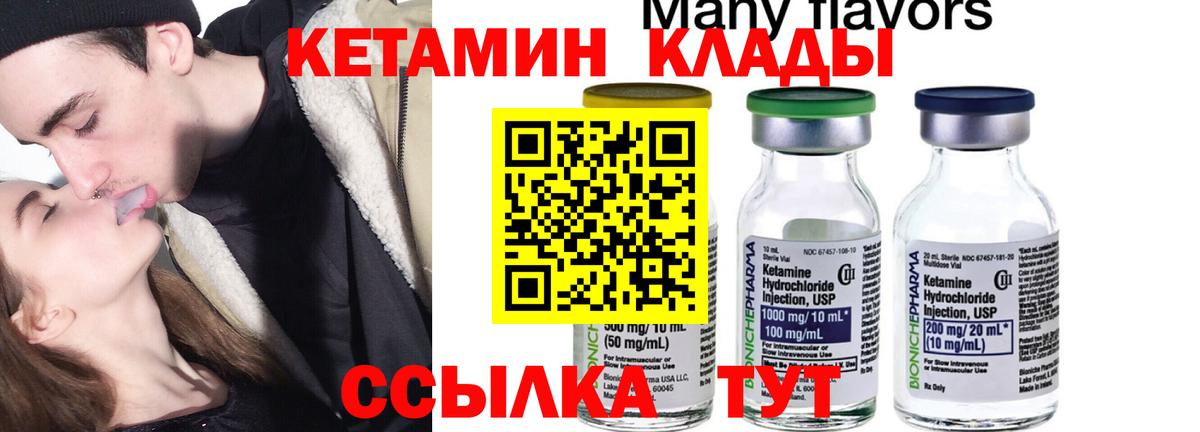 Владимир  КЕТАМИН VHQ  Вход с VPN  КЕТАМИН VHQ 