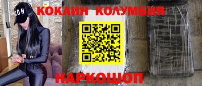 кокаин колумбия Кингисепп