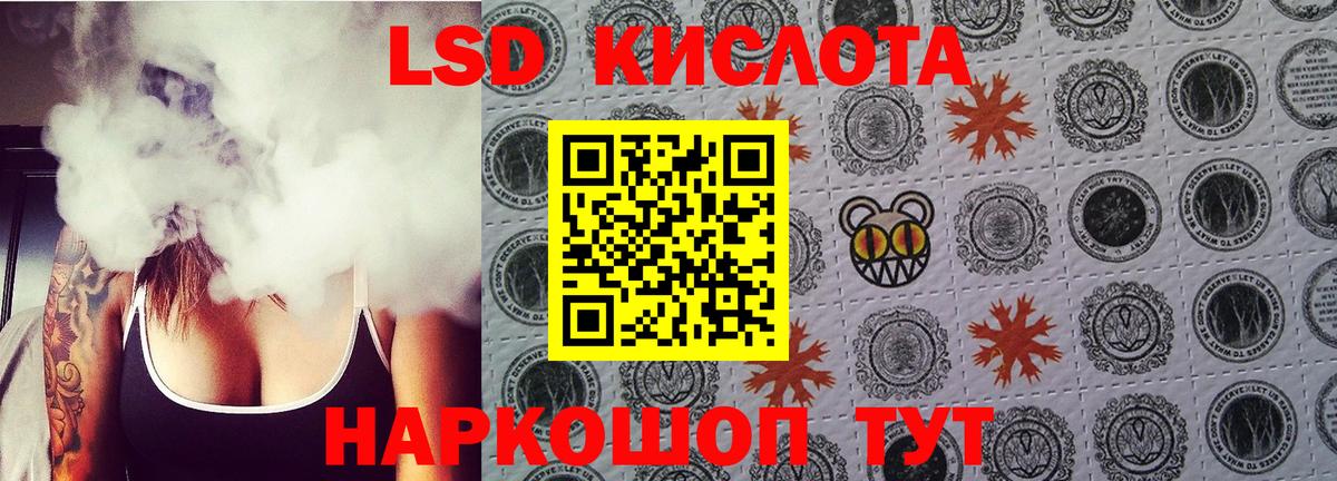 LSD-25 экстази кислота Владимир