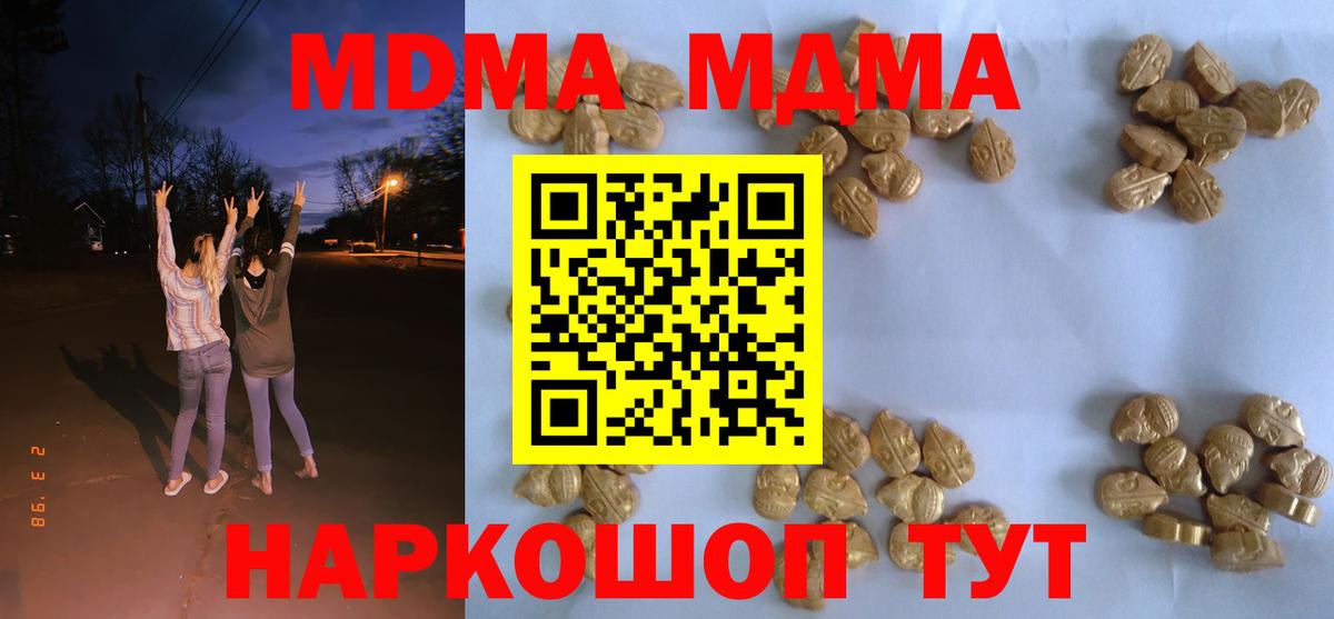 МДМА молли  МДМА  Владимир  Вход с VPN 