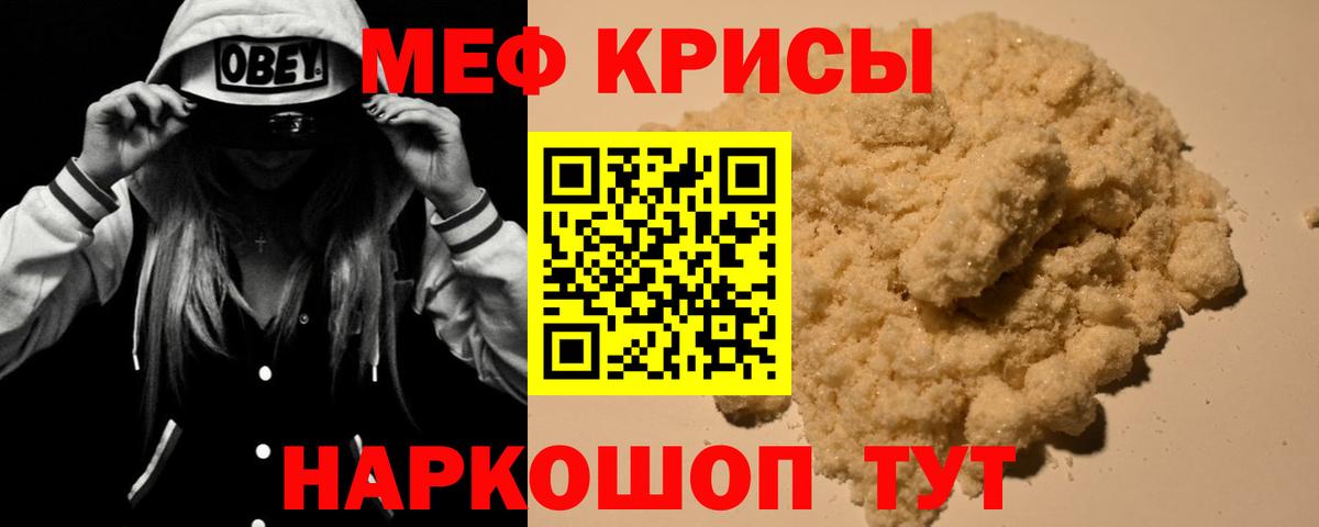 МЯУ-МЯУ mephedrone  МЕФ  Владимир  МЯУ-МЯУ  Мефедрон мука  Вход с VPN 