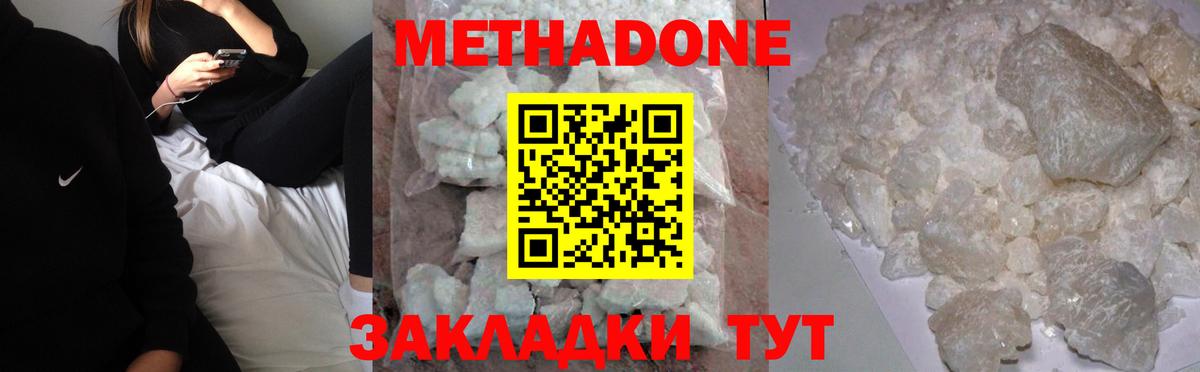 МЕТАДОН VHQ Владимир
