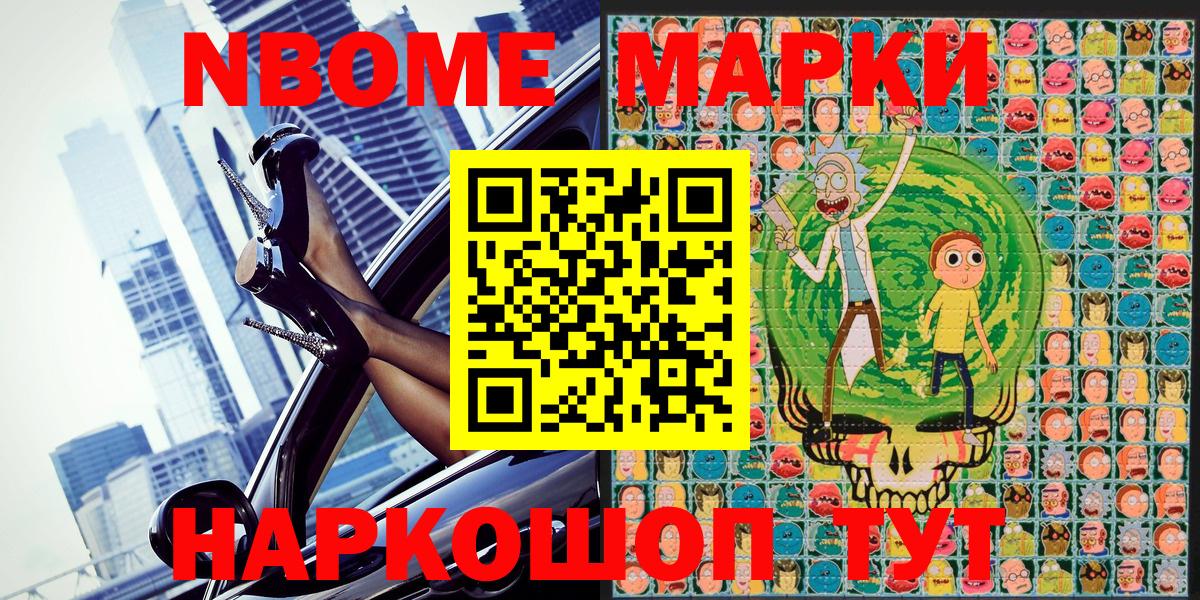 Марки N-bome 1500мкг  Вход с VPN  Марки 25I-NBOMe  Владимир 