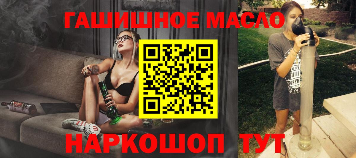 Владимир  ТГК гашишное масло  Вход с VPN  ТГК вейп с тгк 